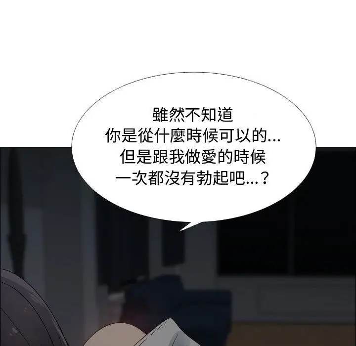 漫画《只为满足你/共享计划/狩猎之路：代理爱情》第46话第5张图