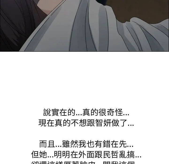 漫画《只为满足你/共享计划/狩猎之路：代理爱情》第46话第6张图