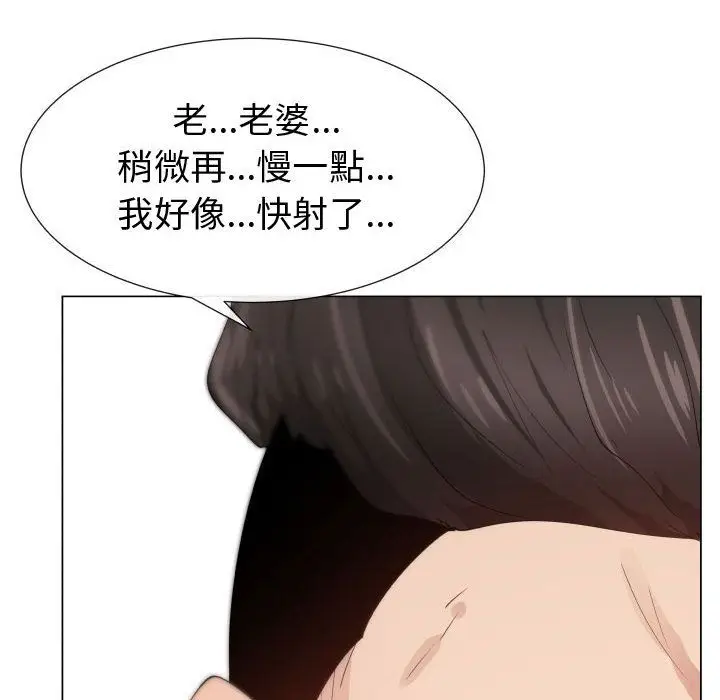 漫画《只为满足你/共享计划/狩猎之路：代理爱情》第46话第62张图