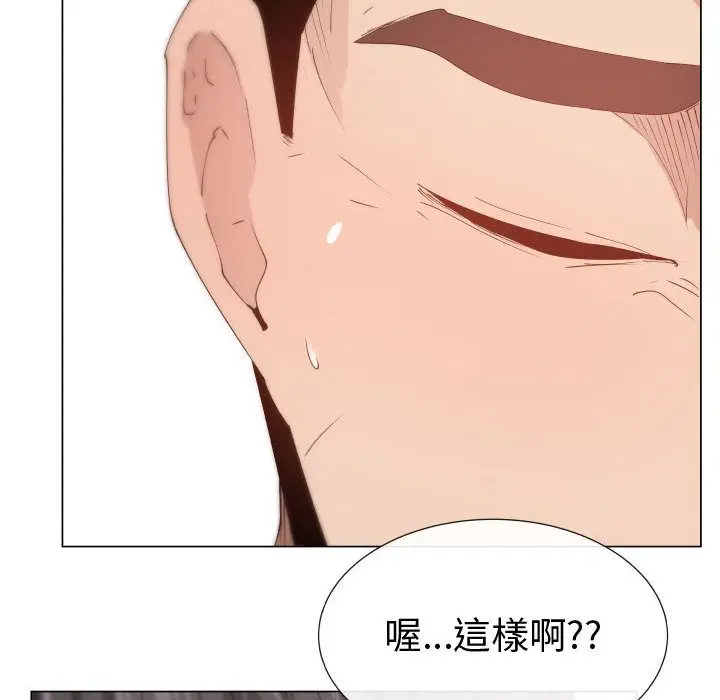 漫画《只为满足你/共享计划/狩猎之路：代理爱情》第46话第63张图
