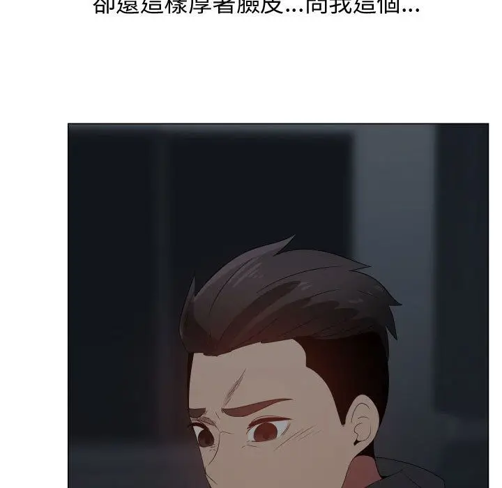 漫画《只为满足你/共享计划/狩猎之路：代理爱情》第46话第7张图