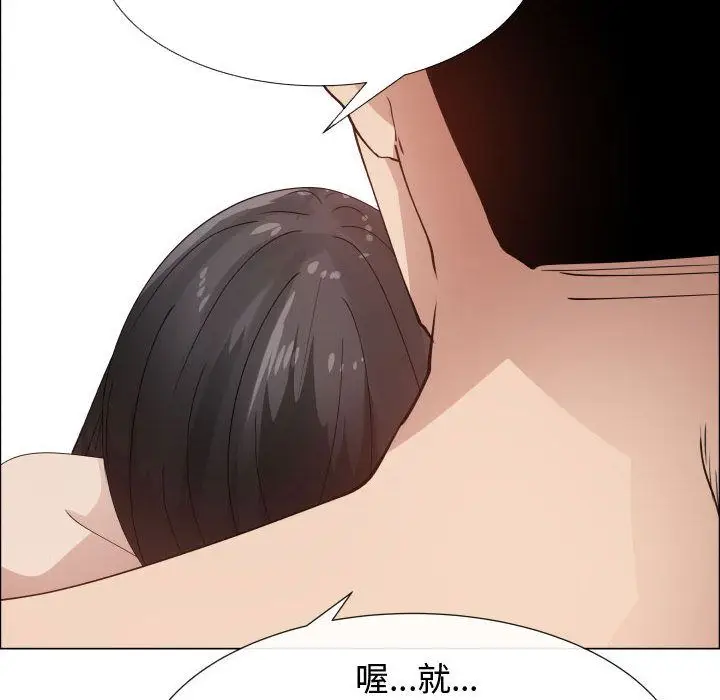 漫画《只为满足你/共享计划/狩猎之路：代理爱情》第46话第70张图