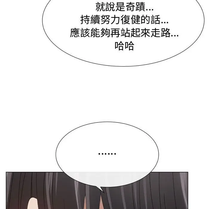 漫画《只为满足你/共享计划/狩猎之路：代理爱情》第46话第71张图