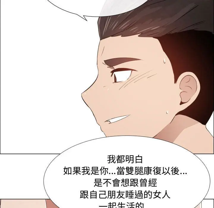 漫画《只为满足你/共享计划/狩猎之路：代理爱情》第46话第76张图