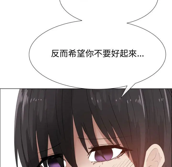 漫画《只为满足你/共享计划/狩猎之路：代理爱情》第46话第78张图