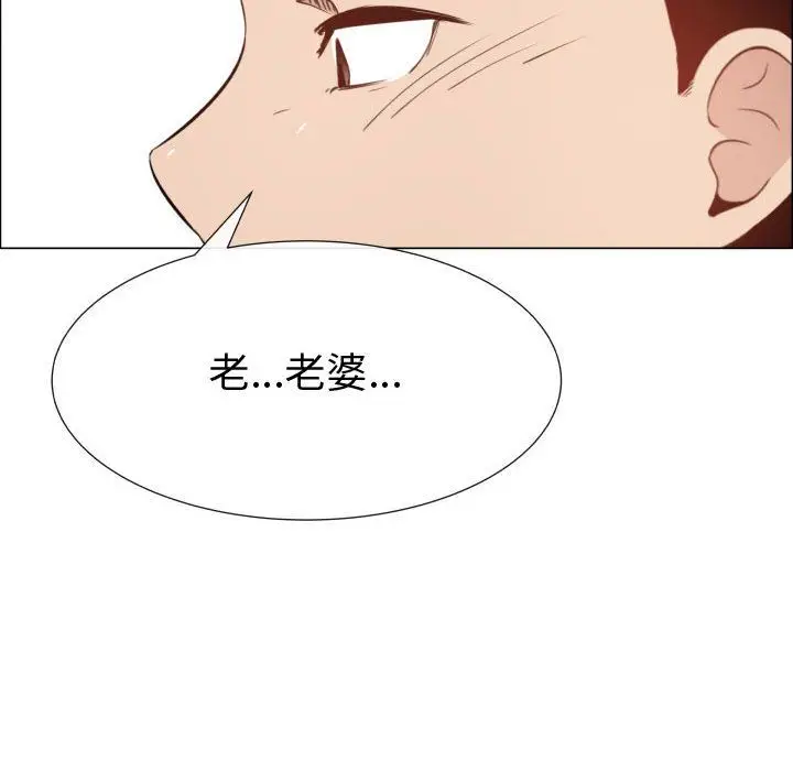 漫画《只为满足你/共享计划/狩猎之路：代理爱情》第46话第80张图