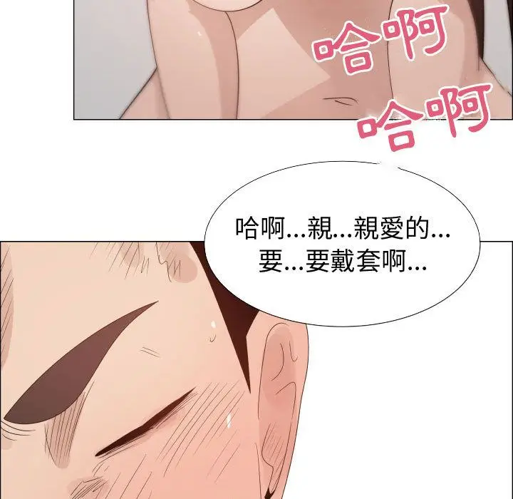 漫画《只为满足你/共享计划/狩猎之路：代理爱情》第46话第87张图