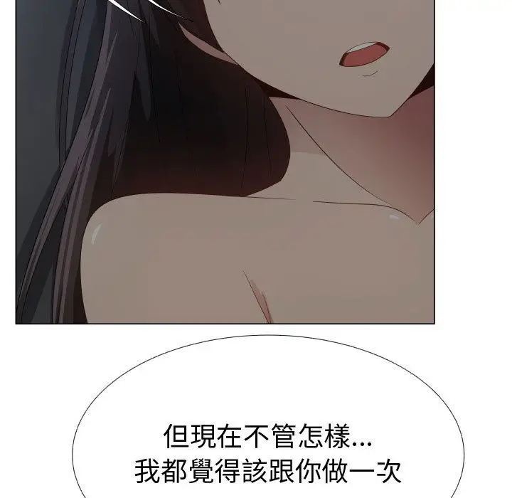 漫画《只为满足你/共享计划/狩猎之路：代理爱情》第46话第9张图