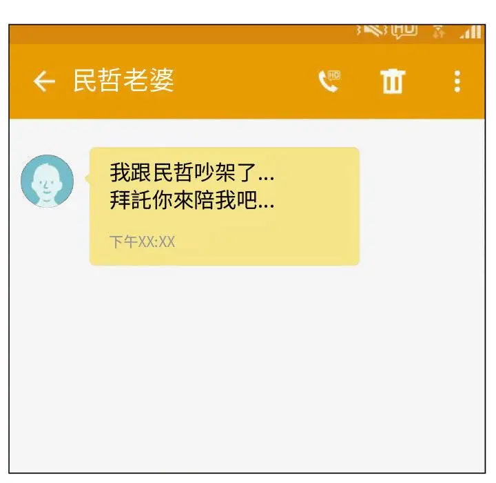 漫画《只为满足你/共享计划/狩猎之路：代理爱情》第46话第92张图
