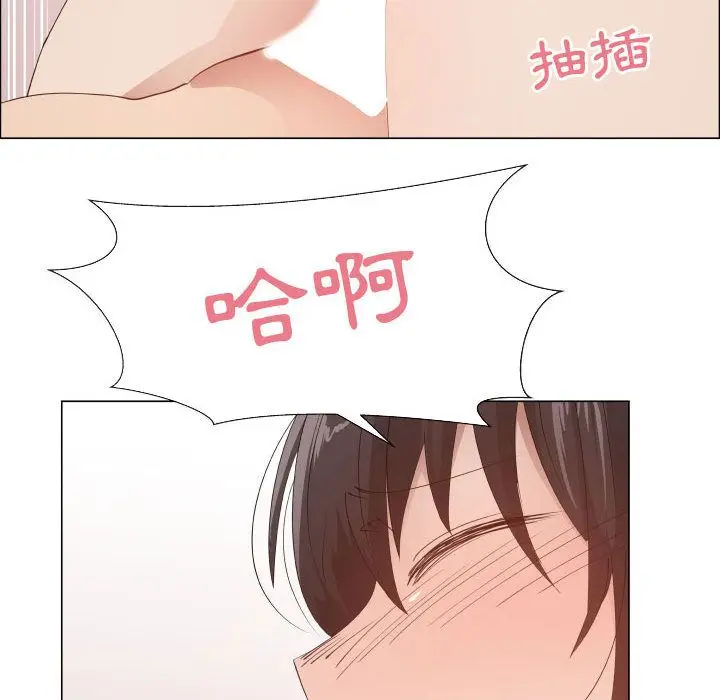 漫画《只为满足你/共享计划/狩猎之路：代理爱情》第47话第10张图