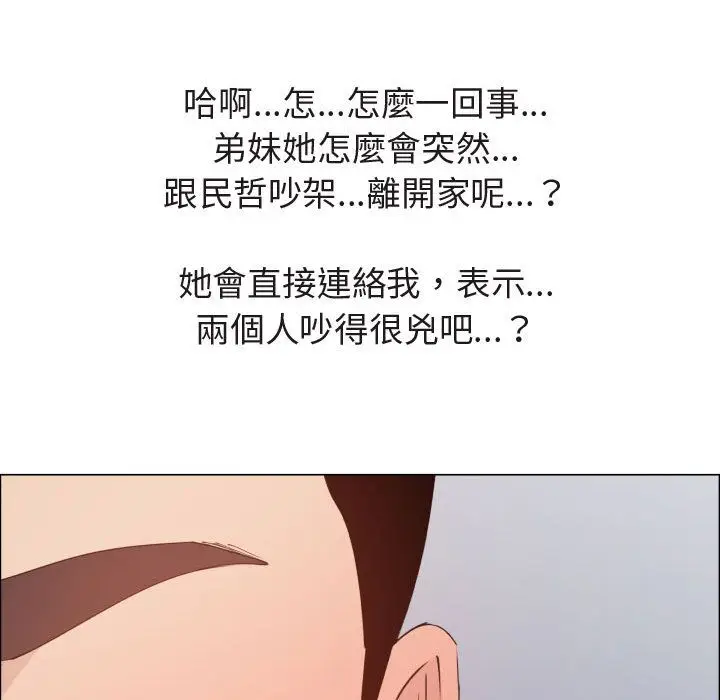 漫画《只为满足你/共享计划/狩猎之路：代理爱情》第47话第13张图