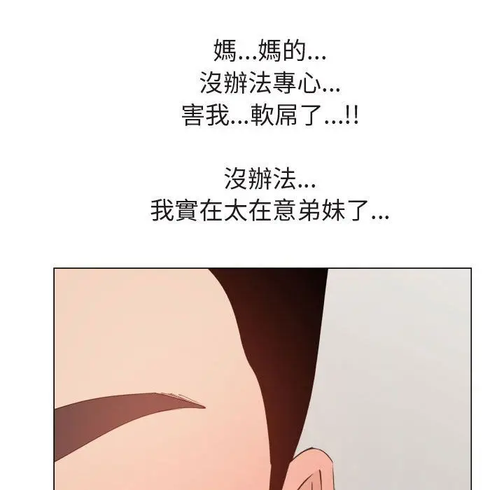 漫画《只为满足你/共享计划/狩猎之路：代理爱情》第47话第29张图