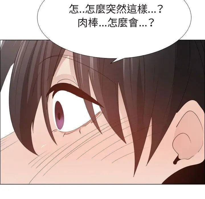 漫画《只为满足你/共享计划/狩猎之路：代理爱情》第47话第31张图