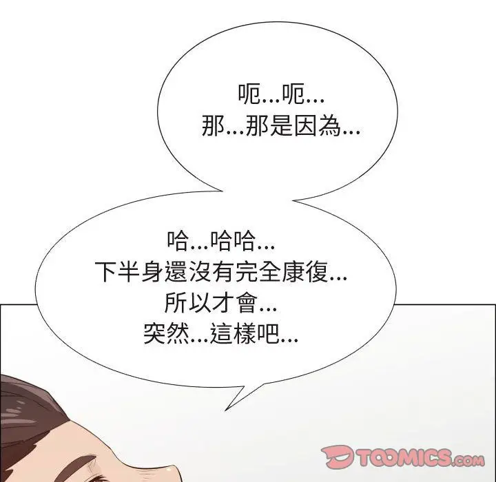 漫画《只为满足你/共享计划/狩猎之路：代理爱情》第47话第32张图