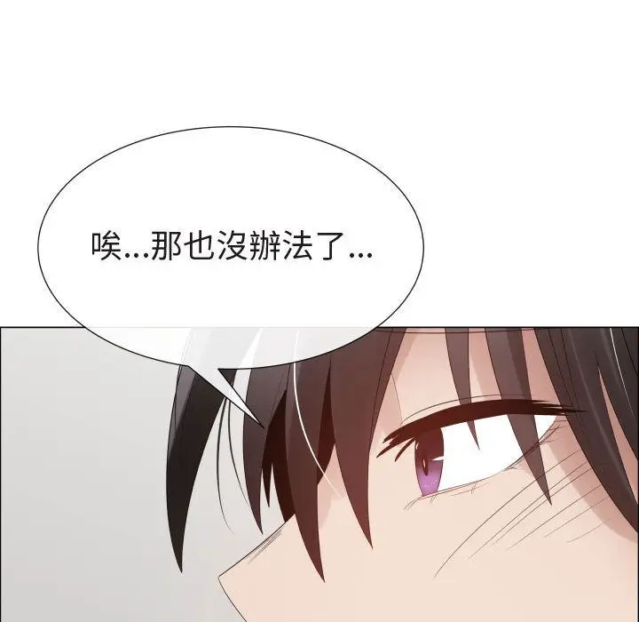 漫画《只为满足你/共享计划/狩猎之路：代理爱情》第47话第34张图