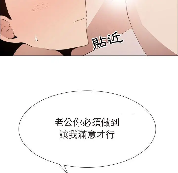 漫画《只为满足你/共享计划/狩猎之路：代理爱情》第47话第39张图