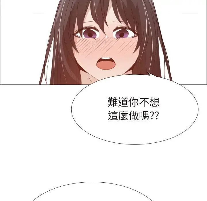 漫画《只为满足你/共享计划/狩猎之路：代理爱情》第47话第43张图