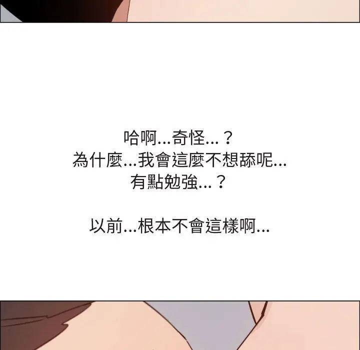 漫画《只为满足你/共享计划/狩猎之路：代理爱情》第47话第51张图