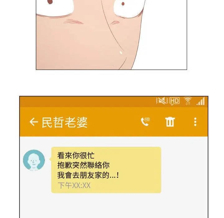 漫画《只为满足你/共享计划/狩猎之路：代理爱情》第47话第59张图