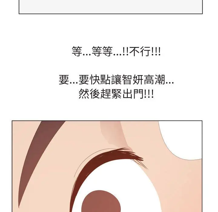 漫画《只为满足你/共享计划/狩猎之路：代理爱情》第47话第60张图