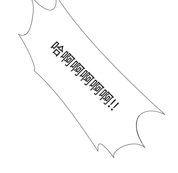 漫画《只为满足你/共享计划/狩猎之路：代理爱情》第47话第71张图