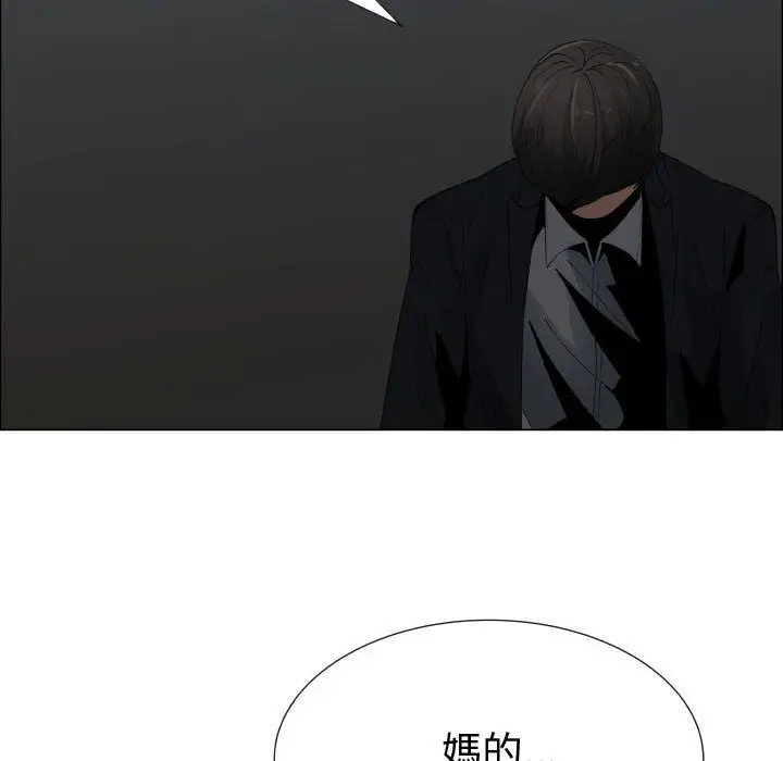 漫画《只为满足你/共享计划/狩猎之路：代理爱情》第47话第77张图