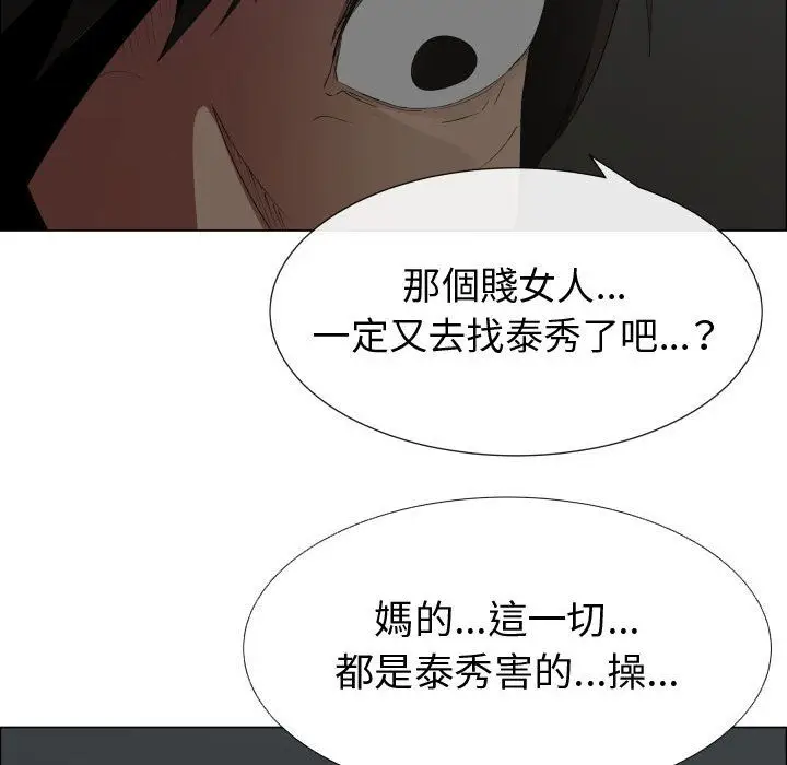 漫画《只为满足你/共享计划/狩猎之路：代理爱情》第47话第79张图