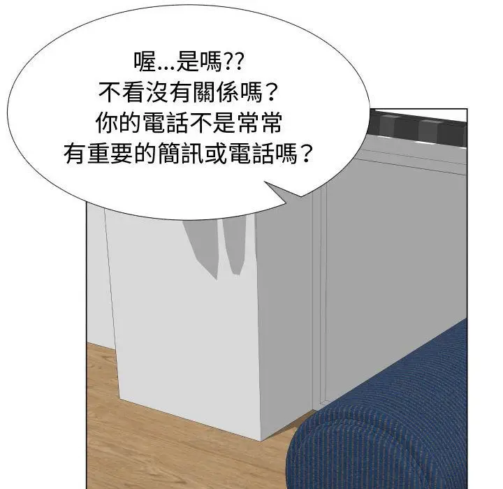 漫画《只为满足你/共享计划/狩猎之路：代理爱情》第48话第13张图