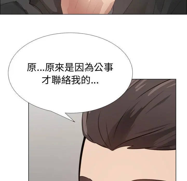 漫画《只为满足你/共享计划/狩猎之路：代理爱情》第48话第16张图