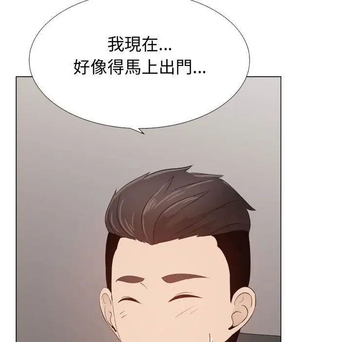漫画《只为满足你/共享计划/狩猎之路：代理爱情》第48话第26张图