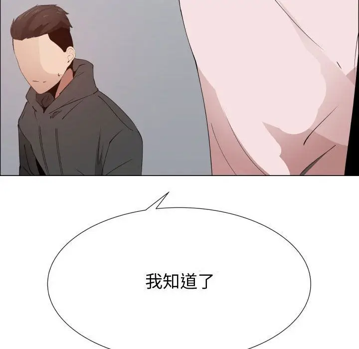 漫画《只为满足你/共享计划/狩猎之路：代理爱情》第48话第31张图