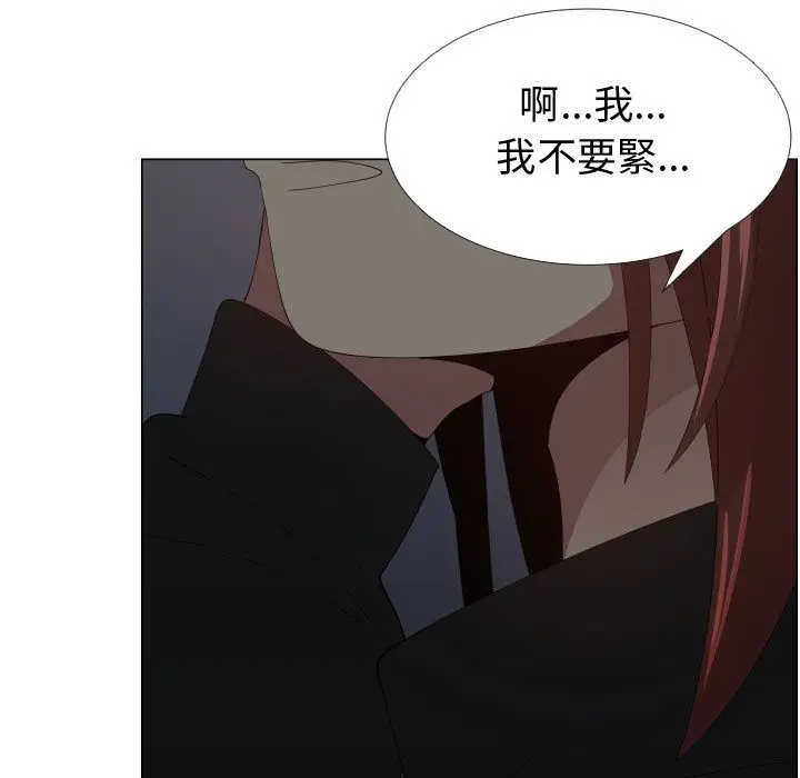 漫画《只为满足你/共享计划/狩猎之路：代理爱情》第48话第45张图