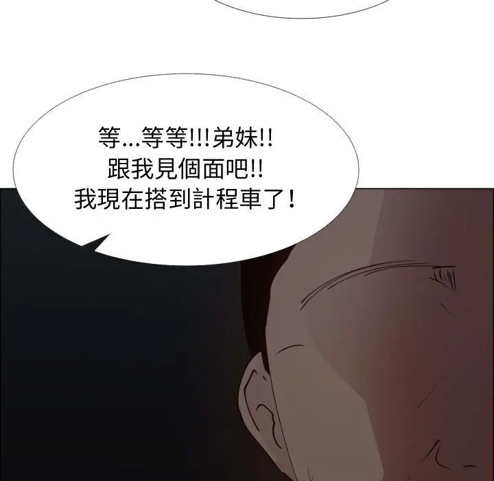 漫画《只为满足你/共享计划/狩猎之路：代理爱情》第48话第47张图