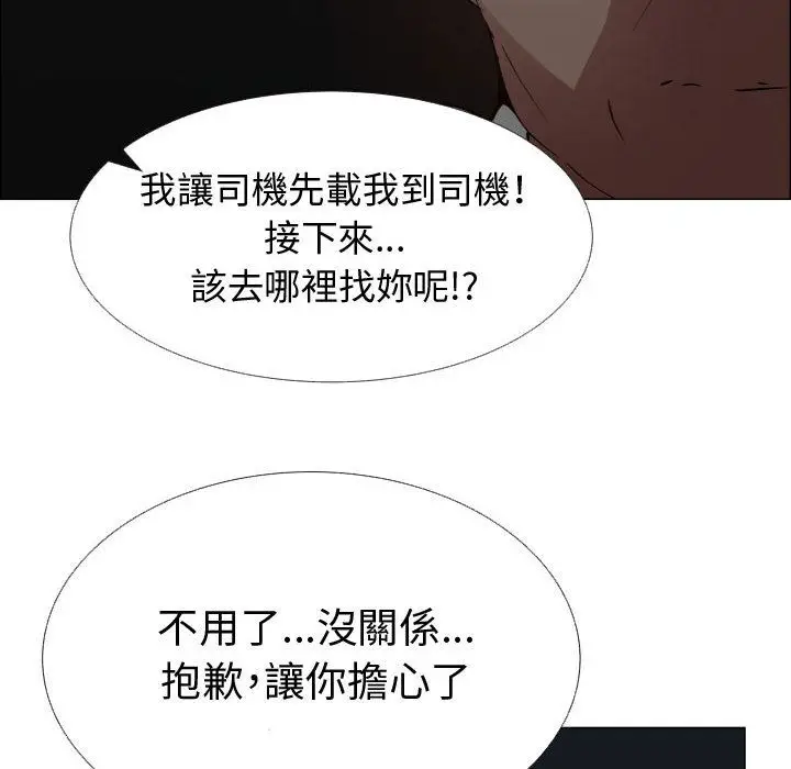 漫画《只为满足你/共享计划/狩猎之路：代理爱情》第48话第48张图
