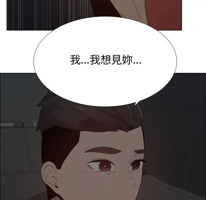 漫画《只为满足你/共享计划/狩猎之路：代理爱情》第48话第51张图