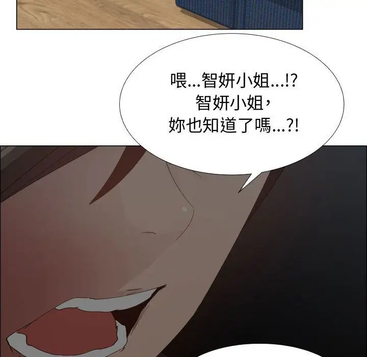 漫画《只为满足你/共享计划/狩猎之路：代理爱情》第48话第67张图