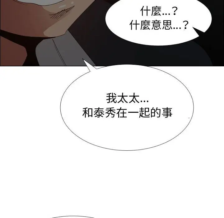 漫画《只为满足你/共享计划/狩猎之路：代理爱情》第48话第68张图