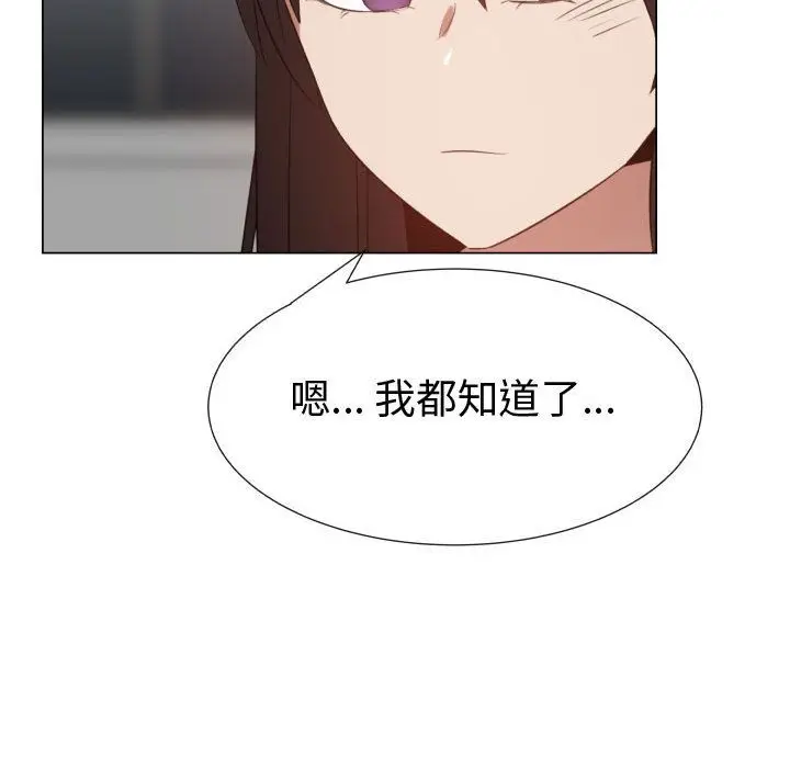 漫画《只为满足你/共享计划/狩猎之路：代理爱情》第48话第70张图