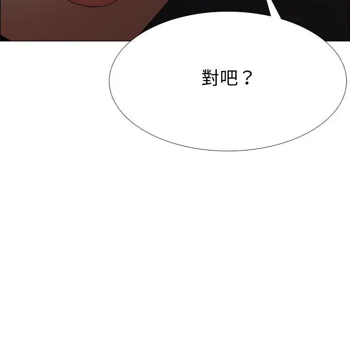 漫画《只为满足你/共享计划/狩猎之路：代理爱情》第48话第73张图