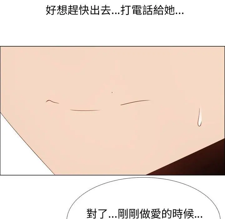 漫画《只为满足你/共享计划/狩猎之路：代理爱情》第48话第9张图