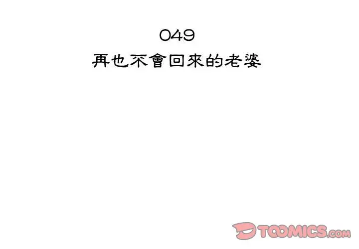 漫画《只为满足你/共享计划/狩猎之路：代理爱情》第49话第2张图