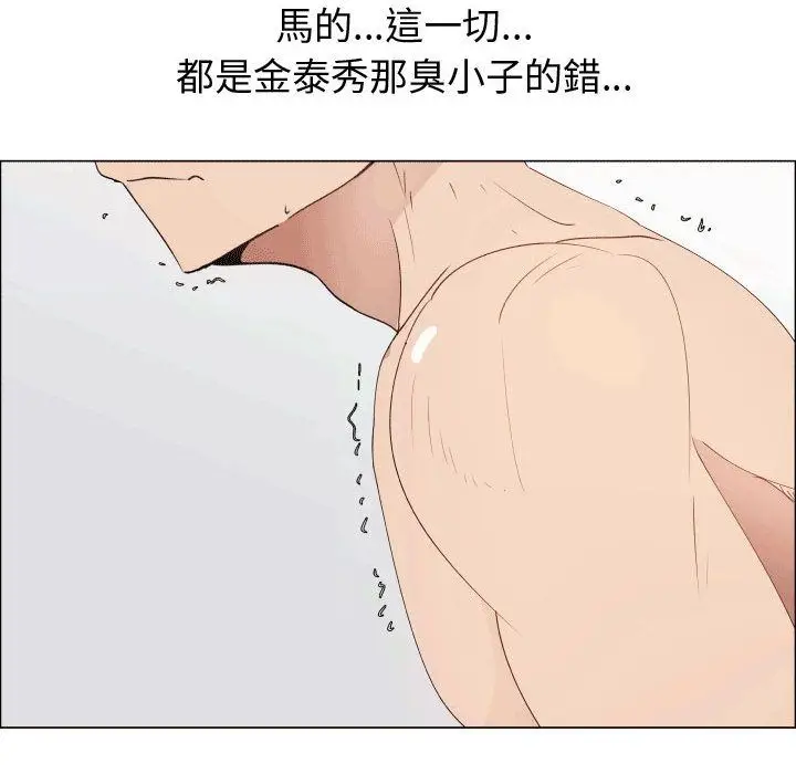 漫画《只为满足你/共享计划/狩猎之路：代理爱情》第49话第21张图