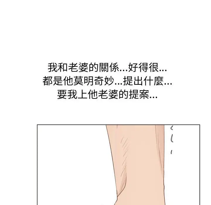 漫画《只为满足你/共享计划/狩猎之路：代理爱情》第49话第22张图
