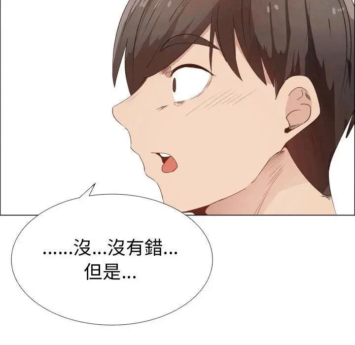 漫画《只为满足你/共享计划/狩猎之路：代理爱情》第49话第29张图