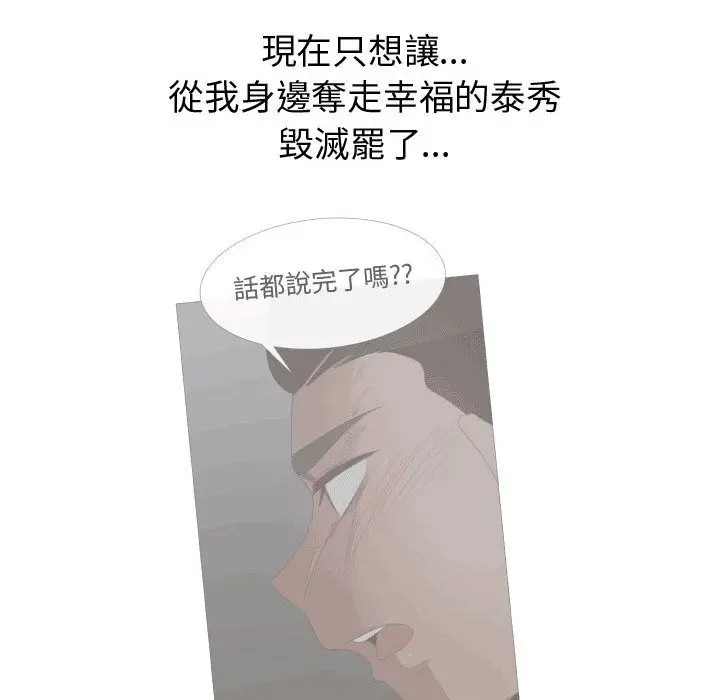 漫画《只为满足你/共享计划/狩猎之路：代理爱情》第49话第32张图
