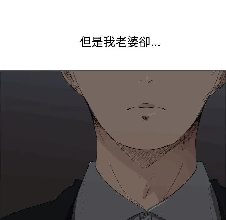 漫画《只为满足你/共享计划/狩猎之路：代理爱情》第49话第53张图