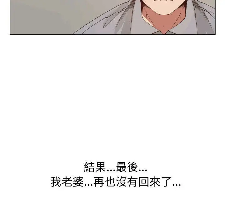 漫画《只为满足你/共享计划/狩猎之路：代理爱情》第49话第64张图