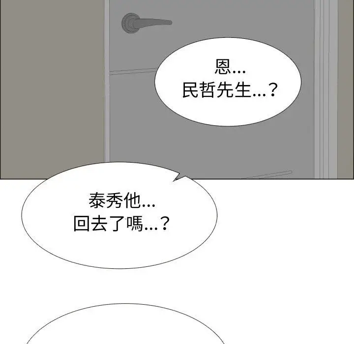 漫画《只为满足你/共享计划/狩猎之路：代理爱情》第49话第69张图