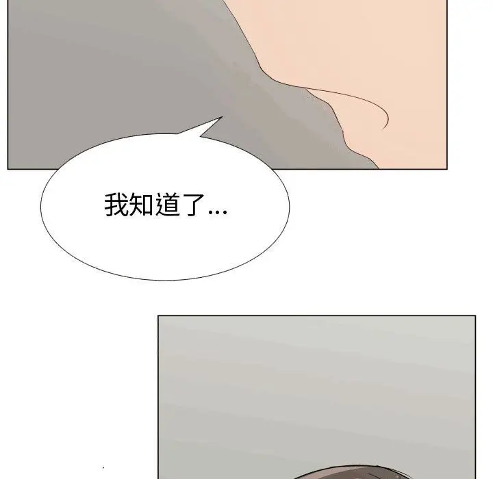 漫画《只为满足你/共享计划/狩猎之路：代理爱情》第49话第73张图