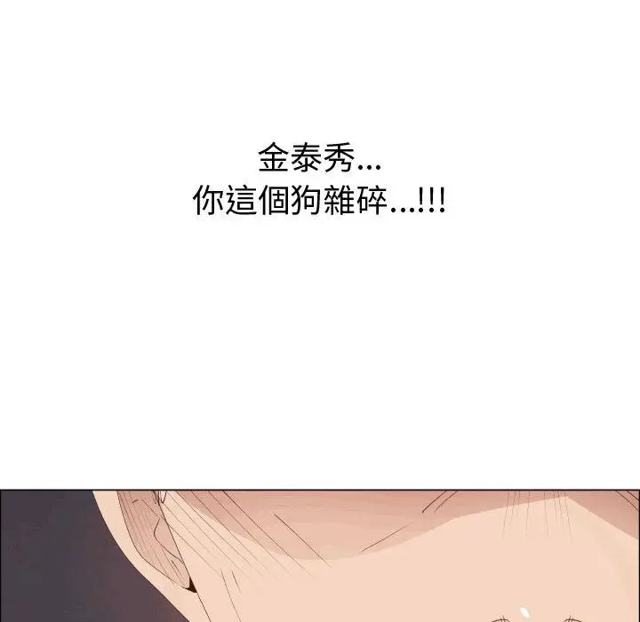 漫画《只为满足你/共享计划/狩猎之路：代理爱情》第49话第75张图
